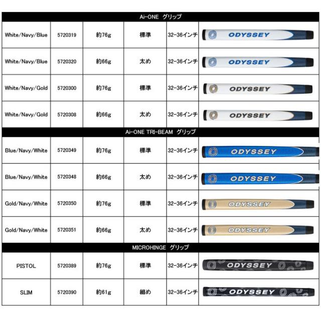 メーカーカスタムクラブ オデッセイ マイクロヒンジ パター 右用 MICROHINGEオリジナル スチールシャフト 2-BALL V-LINE DB ツーボール 2BALL 日本正規品 [グリップタイプA]の通販は