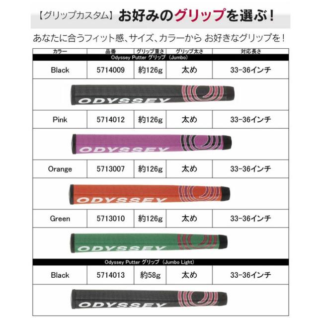 メーカーカスタムクラブ オデッセイ マイクロヒンジ パター 右用