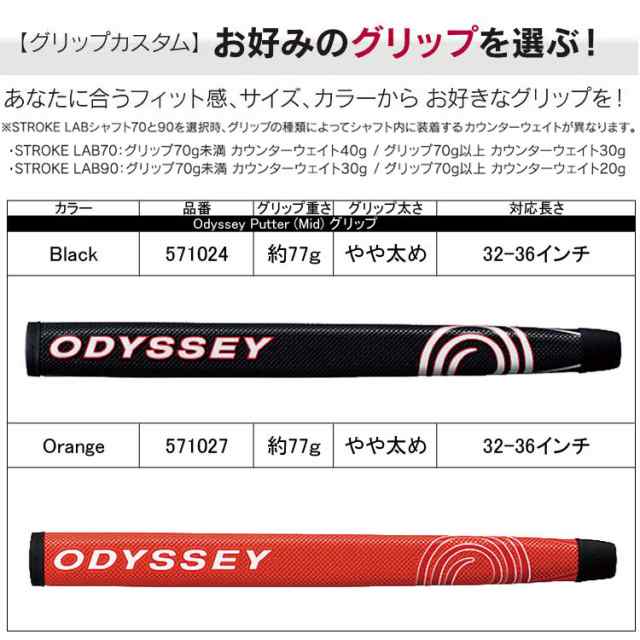 メーカーカスタム】オデッセイ Ai-ONE パター 左用 STROKE LAB 90 スチールシャフト ＃7 S 日本正規品 セブン [Odyssey  MID][グリップの通販はau PAY マーケット EX GOLF au PAY マーケット－通販サイト