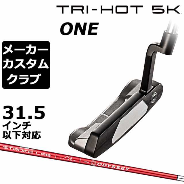 ODYSSEY(オデッセイ) TRI-HOT 5K 2023 パター 右用 STROKE LABシャフト