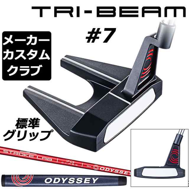 メーカーカスタム】ODYSSEY(オデッセイ) TRI-BEAM 2023 パター 右用