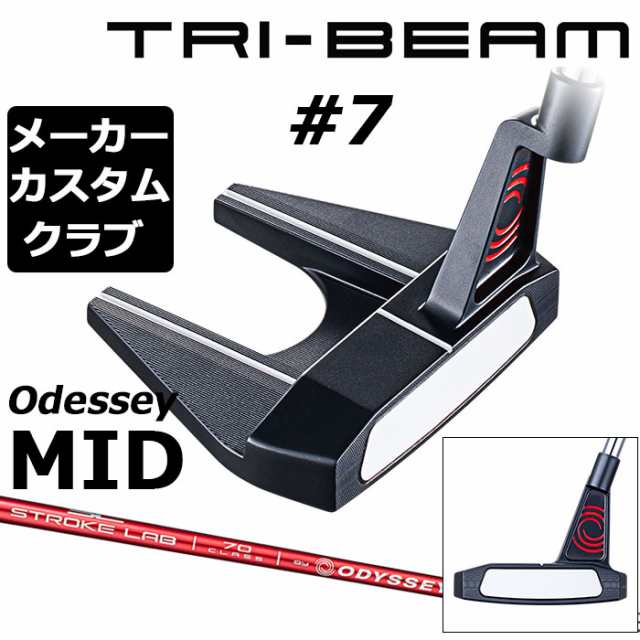 メーカーカスタム】ODYSSEY(オデッセイ) TRI-BEAM 2023 パター 右用