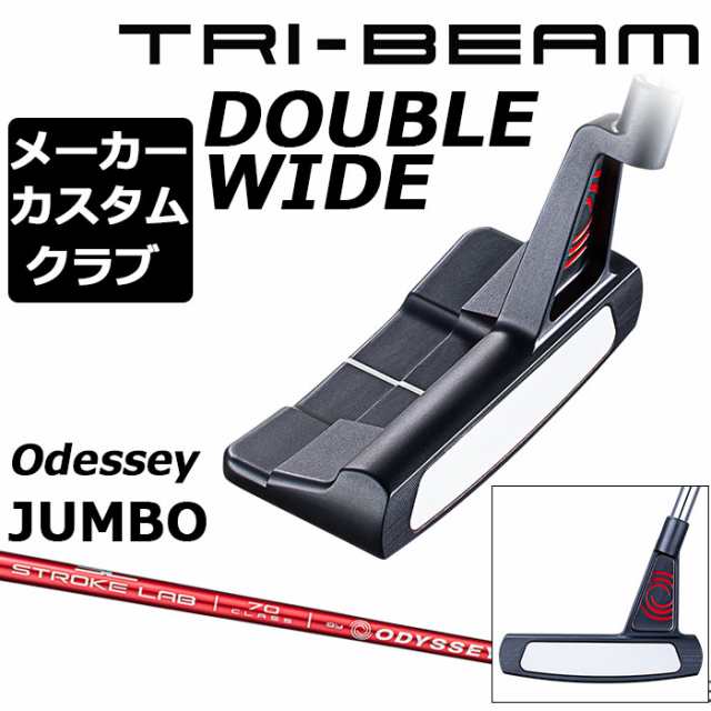 オデッセイ トライビーム ダブルワイド CS レディース パター