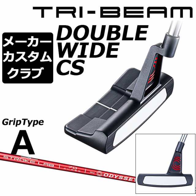 メーカーカスタム】ODYSSEY(オデッセイ) TRI-BEAM 2023 パター 右用 STROKE LABシャフト レッド (2023) DOUBLE  WIDE CS [トライビーム][三角形][グリップタイプA]の通販はau PAY マーケット - EX GOLF | au PAY  マーケット－通販サイト