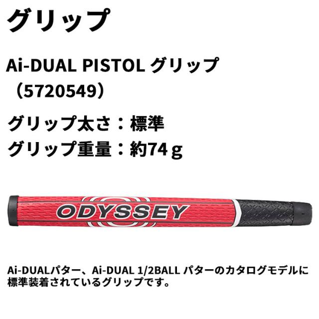 メーカーカスタムクラブ オデッセイ Ai-DUAL エーアイ デュアル パター JAILBIRD MINI DB 右用 STROKE LAB 70 シャフト (レッド) 日本正規品 2026 ジェイルバード ミニ [グリップ標準]_10