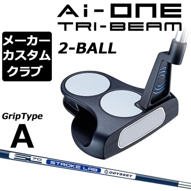 特注カスタムクラブ オデッセイ Ai-ONE TRI-BEAM MILLED ＃ONE T