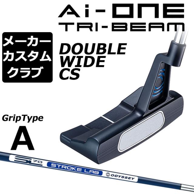 【メーカーカスタム】オデッセイ Ai-ONE TRI-BEAM パター 右用 STROKE LAB 70 シャフト (ネイビー) DOUBLE WIDE CS 日本正規品 [グリップタイプA]の通販は