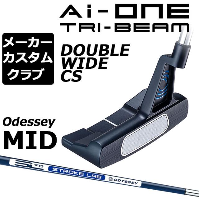 Callaway - オデッセイ ストロークラボ CS DOUBLE WIDE 34インチ Callaway - オデッセイ ストロークラボ ダブルワイド CS 34