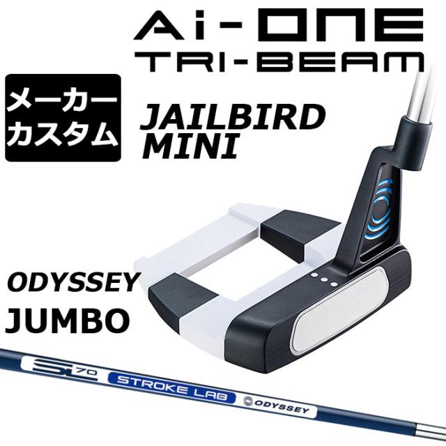 メーカーカスタムクラブ オデッセイ Ai-ONE TRI-BEAM LE パター