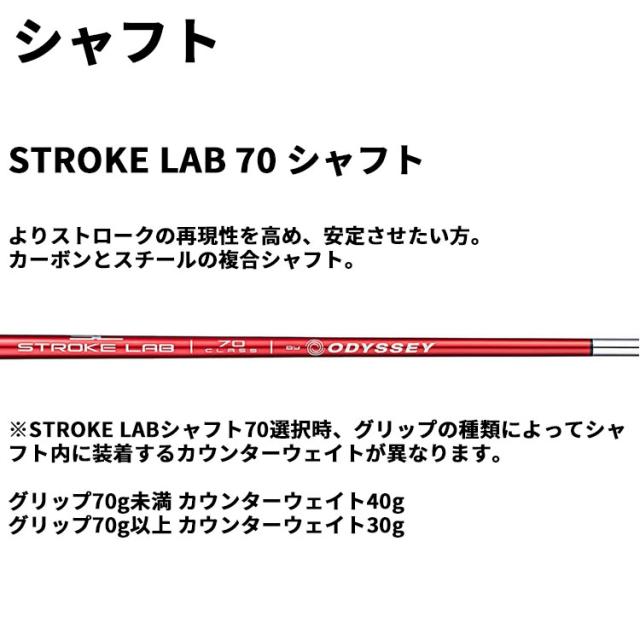 メーカーカスタムクラブ オデッセイ Ai-DUAL Square 2 Square スクエア 2 スクエア パター JAILBIRD 右用 STROKE LAB 70 シャフト (レッド) 日本正規品 2026 ジェイルバード [グリップ標準]_7