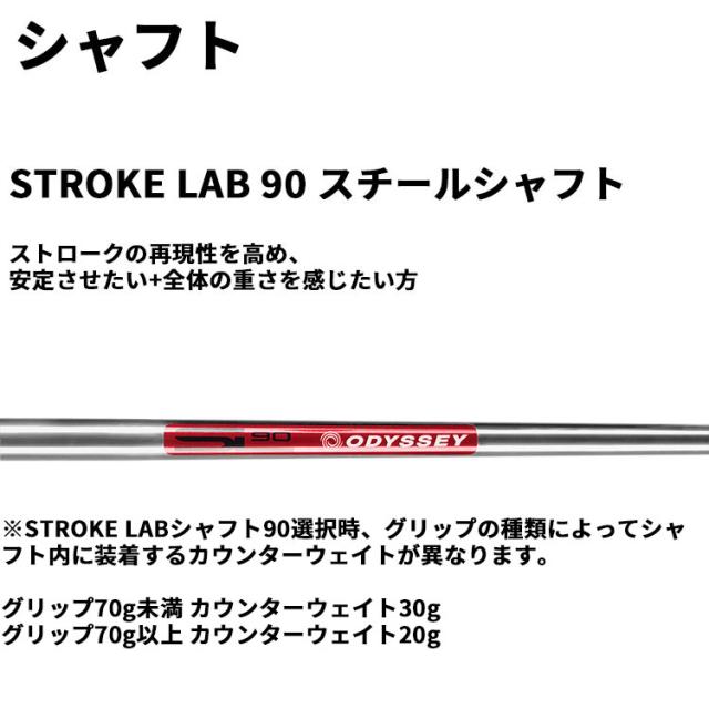 メーカーカスタムクラブ オデッセイ Ai-DUAL TRI-BEAM エーアイ デュアル トライビーム パター JAILBIRD MINI CH ジェイルバード ミニ 右用 STROKE LAB 90 スチールシャフト 日本正規品 2026 [SUPER STROKE][タイプE]_10