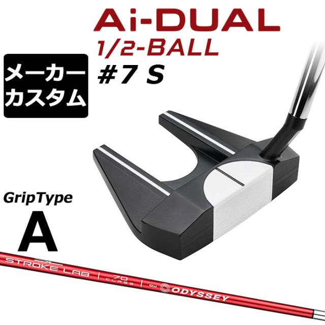 メーカーカスタムクラブ オデッセイ Ai-DUAL 1/2 BALL エーアイ デュアル ハーフボール パター ＃7 S 右用 STROKE LAB 70 シャフト (レッド) 日本正規品 2026 セブン [グリップタイプA]