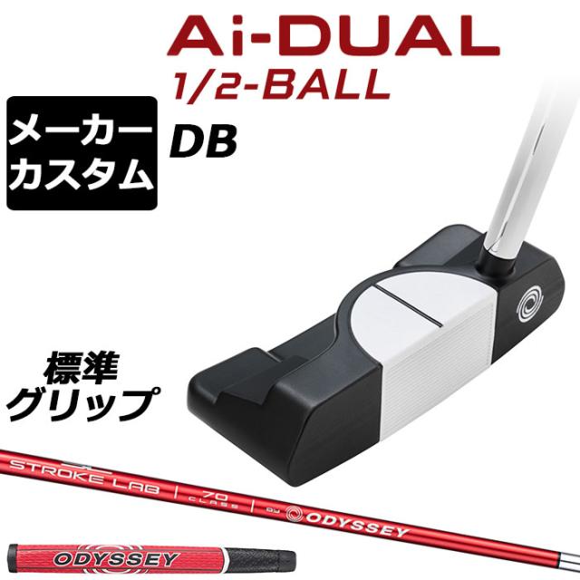 メーカーカスタムクラブ オデッセイ Ai-DUAL 1/2 BALL エーアイ デュアル ハーフボール パター DW ダブルワイド 右用 STROKE LAB 70 シャフト (レッド) 日本正規品 2026 [グリップ標準]