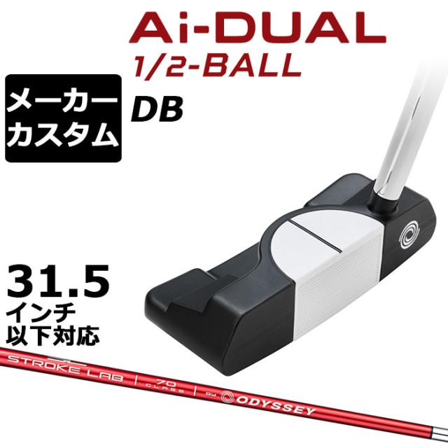 メーカーカスタムクラブ オデッセイ Ai-DUAL 1/2 BALL エーアイ デュアル ハーフボール パター DW ダブルワイド 右用 STROKE LAB 70 シャフト (レッド) 日本正規品 2026 [31.5インチ以下対応]