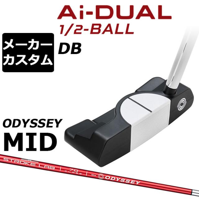 メーカーカスタムクラブ オデッセイ Ai-DUAL 1/2 BALL エーアイ デュアル ハーフボール パター DW ダブルワイド 右用 STROKE LAB 70 シャフト (レッド) 日本正規品 2026 [Odyssey MID][タイプB]