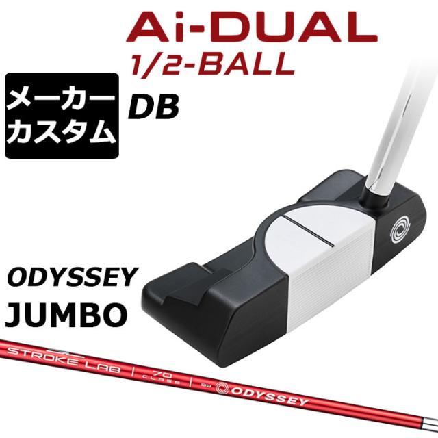 メーカーカスタムクラブ オデッセイ Ai-DUAL 1/2 BALL エーアイ デュアル ハーフボール パター DW ダブルワイド 右用 STROKE LAB 70 シャフト (レッド) 日本正規品 2026 [Odyssey JUMBO][タイプD]
