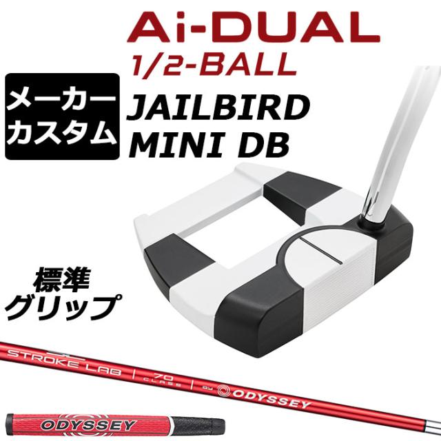 メーカーカスタムクラブ オデッセイ Ai-DUAL 1/2 BALL エーアイ デュアル ハーフボール パター JAILBIRD MINI DB 右用 STROKE LAB 70 シャフト (レッド) 日本正規品 2026 ジェイルバード ミニ [グリップ標準]