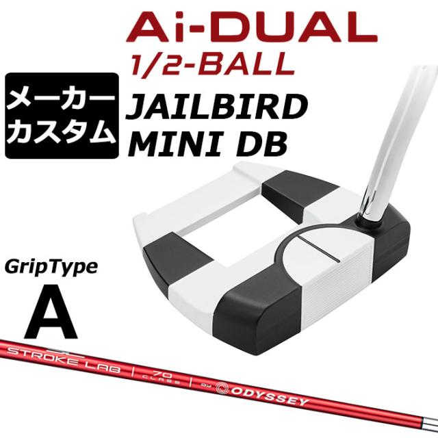 メーカーカスタムクラブ オデッセイ Ai-DUAL 1/2 BALL エーアイ デュアル ハーフボール パター JAILBIRD MINI DB 右用 STROKE LAB 70 シャフト (レッド) 日本正規品 2026 ジェイルバード ミニ [グリップタイプA]
