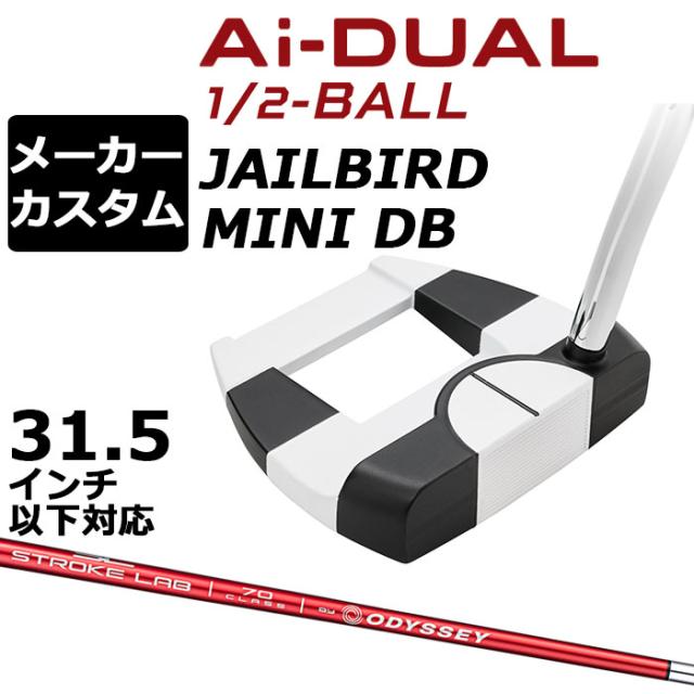 メーカーカスタムクラブ オデッセイ Ai-DUAL 1/2 BALL エーアイ デュアル ハーフボール パター JAILBIRD MINI DB 右用 STROKE LAB 70 シャフト (レッド) 日本正規品 2026 ジェイルバード ミニ [31.5インチ以下対応]