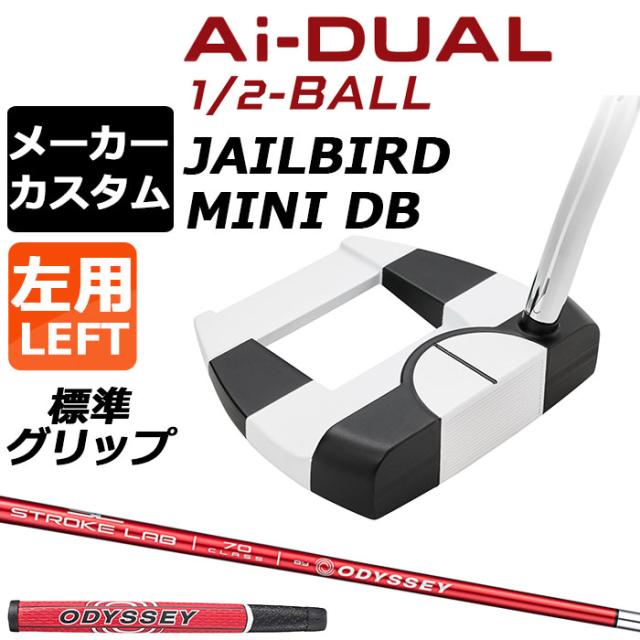 メーカーカスタムクラブ オデッセイ Ai-DUAL 1/2 BALL エーアイ デュアル ハーフボール パター JAILBIRD MINI DB 左用 STROKE LAB 70 シャフト (レッド) 日本正規品 2026 ジェイルバード ミニ [グリップ標準]