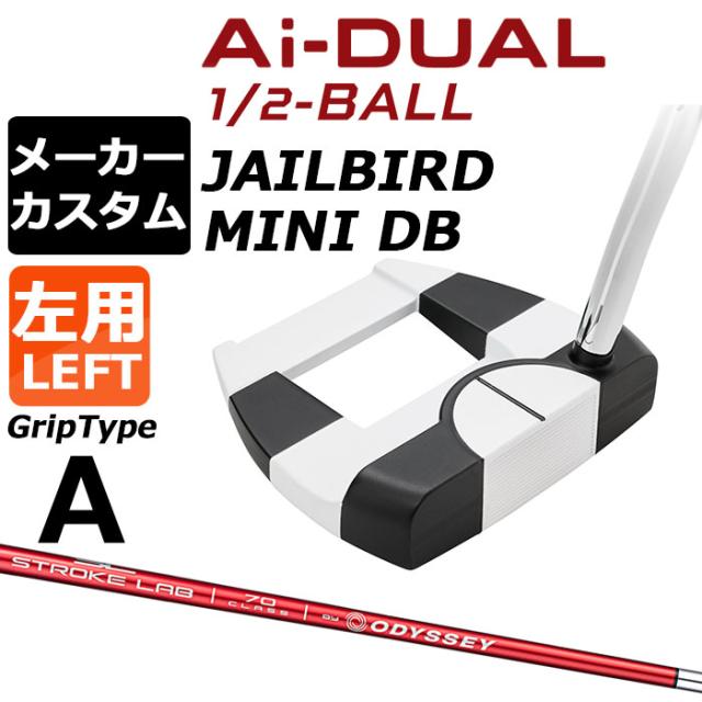 メーカーカスタムクラブ オデッセイ Ai-DUAL 1/2 BALL エーアイ デュアル ハーフボール パター JAILBIRD MINI DB 左用 STROKE LAB 70 シャフト (レッド) 日本正規品 2026 ジェイルバード ミニ [グリップタイプA]