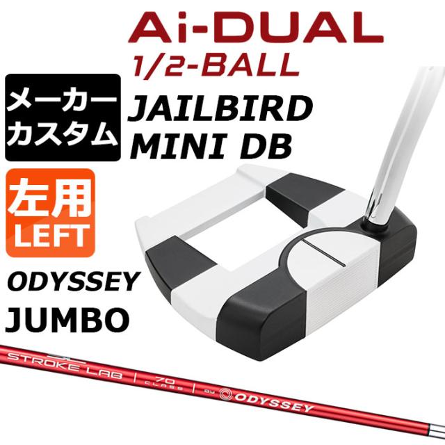 メーカーカスタムクラブ オデッセイ Ai-DUAL 1/2 BALL エーアイ デュアル ハーフボール パター JAILBIRD MINI DB 左用 STROKE LAB 70 シャフト (レッド) 日本正規品 2026 ジェイルバード ミニ [Odyssey JUMBO][タイプD]