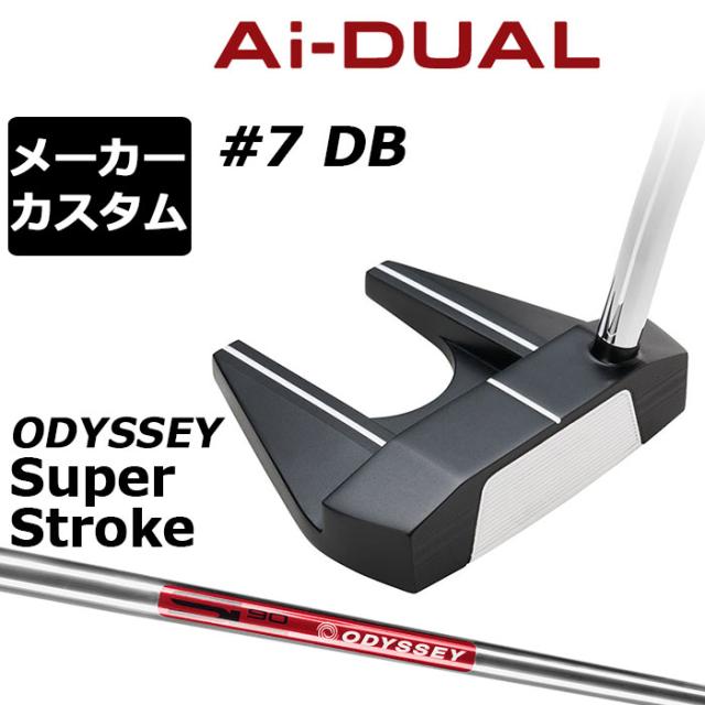 メーカーカスタムクラブ オデッセイ Ai-DUAL エーアイ デュアル パター #7 DB 右用 STROKE LAB 90 スチールシャフト 日本正規品 2026 セブン [SUPER STROKE][タイプE]