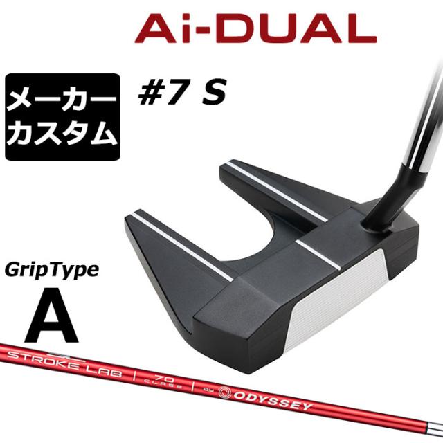 メーカーカスタムクラブ オデッセイ Ai-DUAL エーアイ デュアル パター #7 S 右用 STROKE LAB 70 シャフト (レッド) 日本正規品 2026 セブン [グリップタイプA]