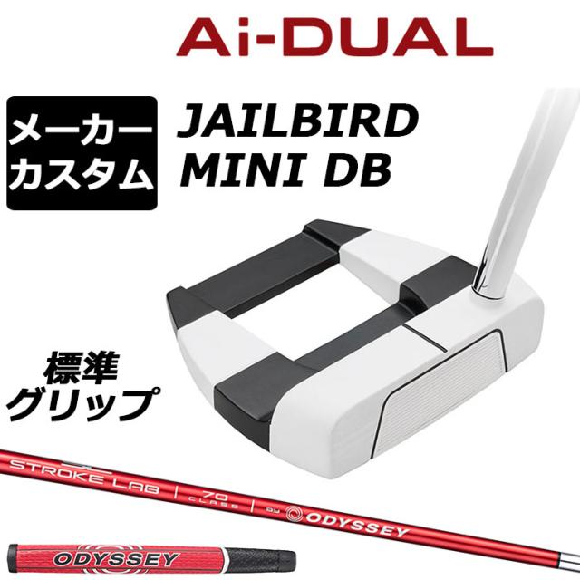 メーカーカスタムクラブ オデッセイ Ai-DUAL エーアイ デュアル パター JAILBIRD MINI DB 右用 STROKE LAB 70 シャフト (レッド) 日本正規品 2026 ジェイルバード ミニ [グリップ標準]