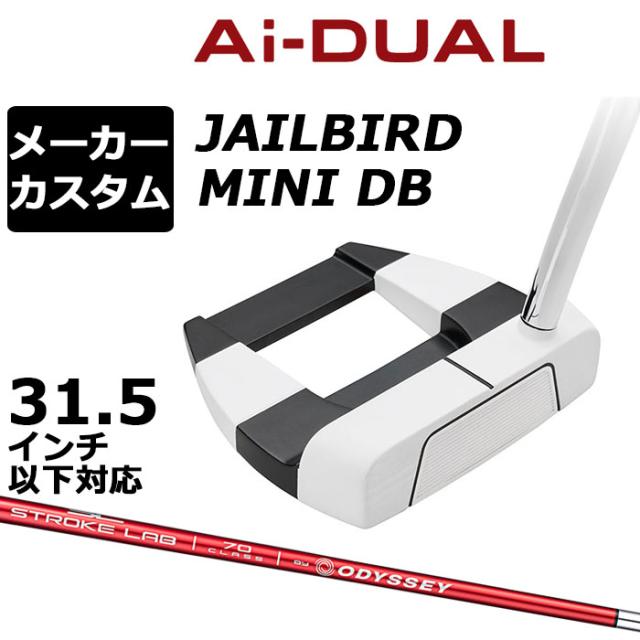 メーカーカスタムクラブ オデッセイ Ai-DUAL エーアイ デュアル パター JAILBIRD MINI DB 右用 STROKE LAB 70 シャフト (レッド) 日本正規品 2026 ジェイルバード ミニ  [31.5インチ以下対応]