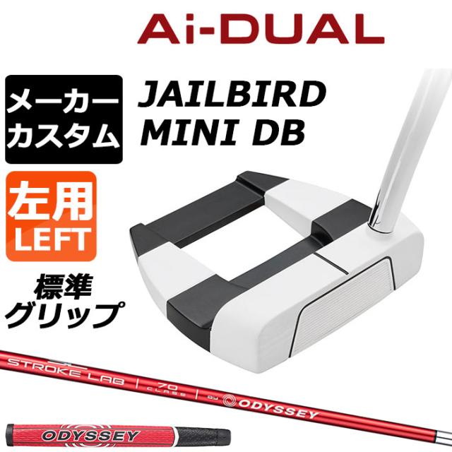 メーカーカスタムクラブ オデッセイ Ai-DUAL エーアイ デュアル パター JAILBIRD MINI DB 左用 STROKE LAB 70 シャフト (レッド) 日本正規品 2026 ジェイルバード ミニ [グリップ標準]