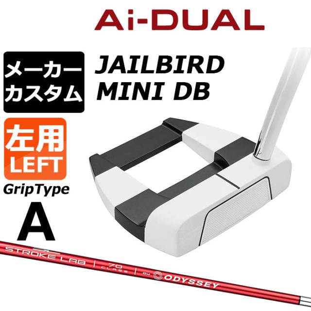 メーカーカスタムクラブ オデッセイ Ai-DUAL エーアイ デュアル パター JAILBIRD MINI DB 左用 STROKE LAB 70 シャフト (レッド) 日本正規品 2026 ジェイルバード ミニ [グリップタイプA]