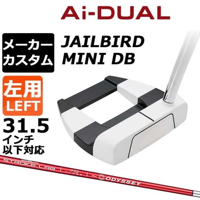 メーカーカスタムクラブ オデッセイ Ai-DUAL エーアイ デュアル パター JAILBIRD MINI DB 左用 STROKE LAB 70 シャフト (レッド) 日本正規品 2026 ジェイルバード ミニ  [31.5インチ以下対応]