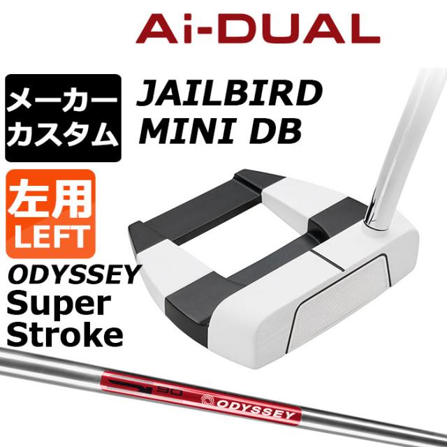 メーカーカスタムクラブ オデッセイ Ai-DUAL エーアイ デュアル パター JAILBIRD MINI DB 左用 STROKE LAB 90 スチールシャフト 日本正規品 2026 ジェイルバード ミニ [SUPER STROKE][タイプE]
