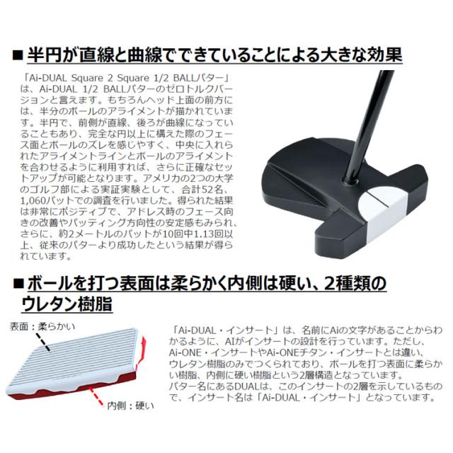 メーカーカスタムクラブ オデッセイ Ai-DUAL Square 2 Square スクエア 2 スクエア パター ハーフボールマックス 右用 STROKE LAB 70 シャフト (レッド) 日本正規品 2026 1/2-BALL MAX [SUPER STROKE][タイプE]_5
