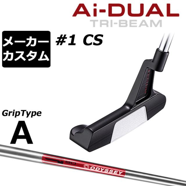 メーカーカスタムクラブ オデッセイ Ai-DUAL TRI-BEAM エーアイ デュアル トライビーム パター #1 CS 右用 STROKE LAB 90 スチールシャフト 日本正規品 2026 [グリップタイプA]