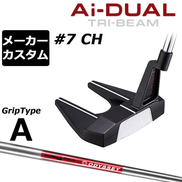 メーカーカスタムクラブ オデッセイ Ai-DUAL TRI-BEAM エーアイ デュアル トライビーム パター #7 CH セブン 右用 STROKE LAB 90 スチールシャフト 日本正規品 2026 [グリップタイプA]