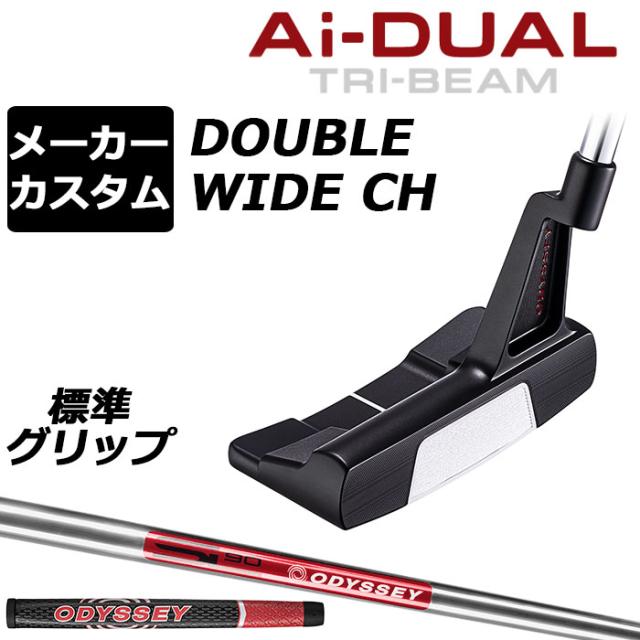 メーカーカスタムクラブ オデッセイ Ai-DUAL TRI-BEAM エーアイ デュアル トライビーム パター DW ダブルワイド CH 右用 STROKE LAB 90 スチールシャフト 日本正規品 2026 [グリップ標準]