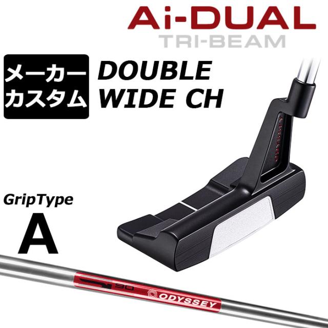 メーカーカスタムクラブ オデッセイ Ai-DUAL TRI-BEAM エーアイ デュアル トライビーム パター DW ダブルワイド CH 右用 STROKE LAB 90 スチールシャフト 日本正規品 2026 [グリップタイプA]