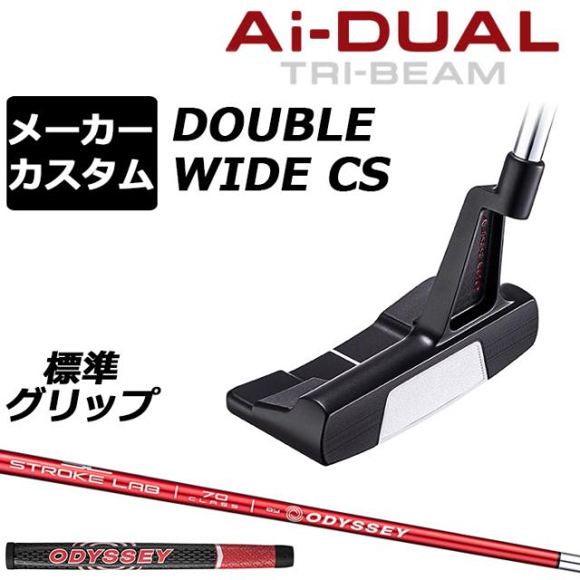 メーカーカスタムクラブ オデッセイ Ai-DUAL TRI-BEAM エーアイ デュアル トライビーム パター DW ダブルワイド CS 右用 STROKE LAB 70 シャフト (レッド) 日本正規品 2026 [グリップ標準]