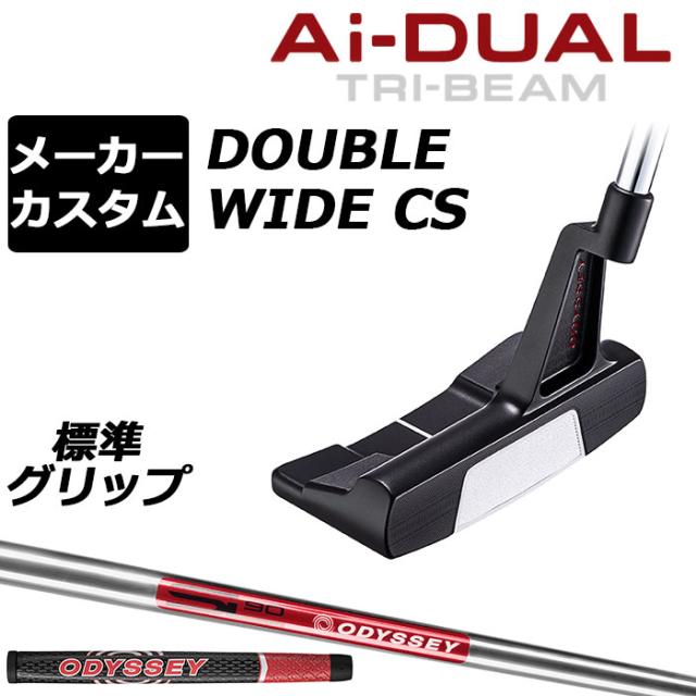 メーカーカスタムクラブ オデッセイ Ai-DUAL TRI-BEAM エーアイ デュアル トライビーム パター DW ダブルワイド CS 右用 STROKE LAB 90 スチールシャフト 日本正規品 2026 [グリップ標準]