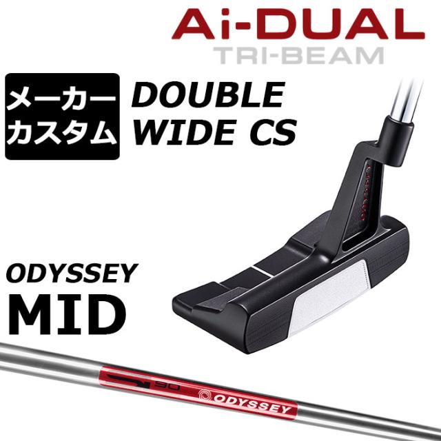 メーカーカスタムクラブ オデッセイ Ai-DUAL TRI-BEAM エーアイ デュアル トライビーム パター DW ダブルワイド CS 右用 STROKE LAB 90 スチールシャフト 日本正規品 2026 [MID][タイプB]