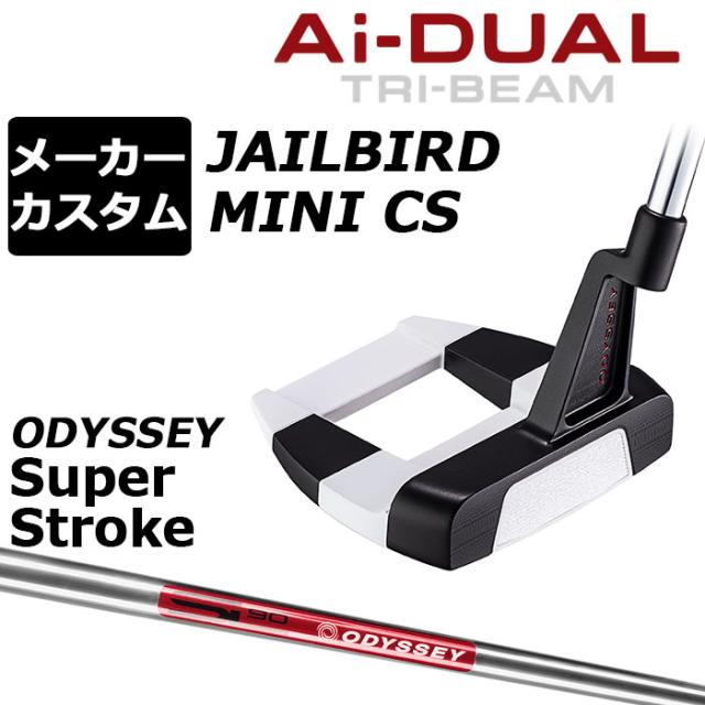 メーカーカスタムクラブ オデッセイ Ai-DUAL TRI-BEAM エーアイ デュアル トライビーム パター JAILBIRD MINI CS ジェイルバード ミニ 右用 STROKE LAB 90 スチールシャフト 日本正規品 2026 [SUPER STROKE][タイプE]