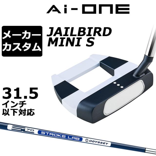 メーカーカスタムクラブ オデッセイ Ai-ONE パター 右用 STROKE LAB 70 シャフト (ネイビー) JAILBIRD MINI S 日本正規品  [31.5インチ以下対応]の通販は
