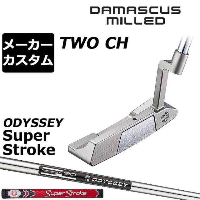 メーカーカスタムクラブ オデッセイ ダマスカス ミルド DAMASCUS MILLED パター TWO #2 右用 STROKE LAB 90 for DMC MLDスチールシャフト 日本正規品 2026 [SUPER STROKE]