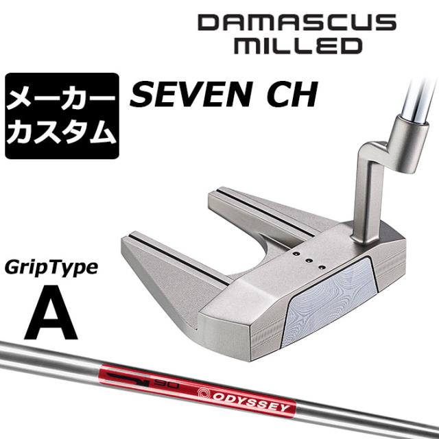 メーカーカスタムクラブ オデッセイ ダマスカス ミルド DAMASCUS MILLED パター SEVEN CH セブン クランクホーゼル 右用 STROKE LAB 90 スチールシャフト 日本正規品 2026 [タイプA]