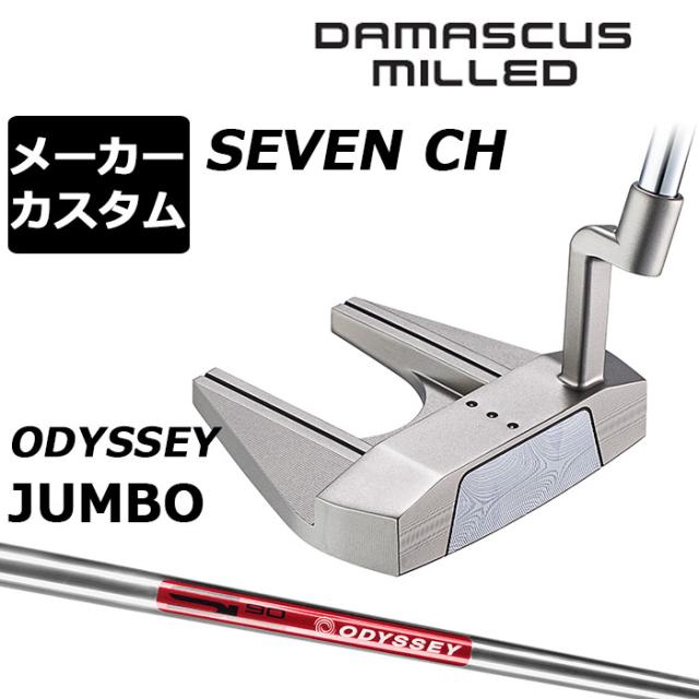 メーカーカスタムクラブ オデッセイ ダマスカス ミルド DAMASCUS