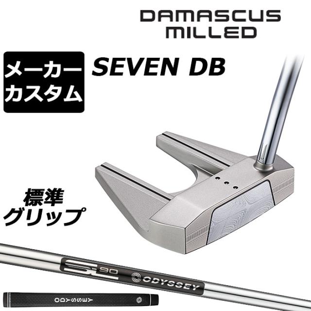 メーカーカスタムクラブ オデッセイ ダマスカス ミルド DAMASCUS MILLED パター SEVEN DB セブン ダブルベント 右用 STROKE LAB 90 for DMC MLDスチールシャフト 日本正規品 2026 [グリップ標準]