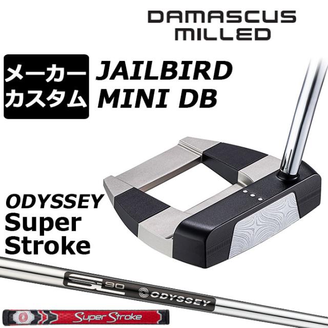 メーカーカスタムクラブ オデッセイ ダマスカス ミルド DAMASCUS MILLED パター JAILBIRD MINI DB ジェイルバード ミニ 右用 STROKE LAB 90 for DMC MLDスチールシャフト 日本正規品 2026 [SUPER STROKE]