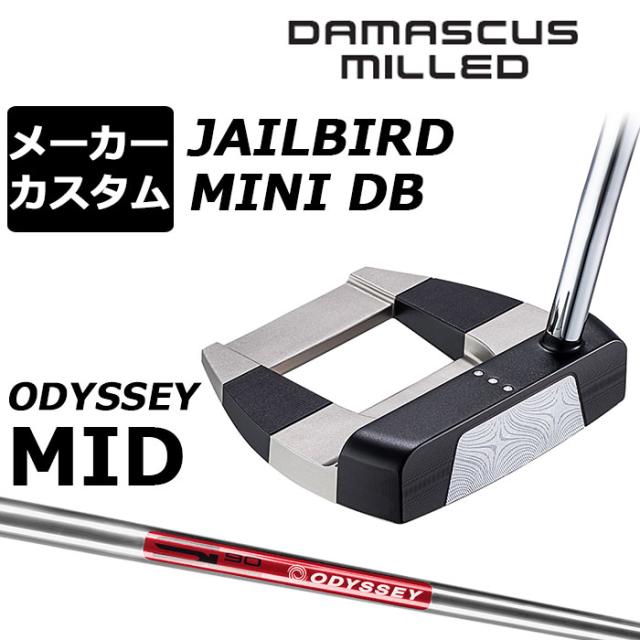 メーカーカスタムクラブ オデッセイ ダマスカス ミルド DAMASCUS MILLED パター JAILBIRD MINI DB ジェイルバード ミニ 右用 STROKE LAB 90 スチールシャフト 日本正規品 2026 [Odyssey MID]